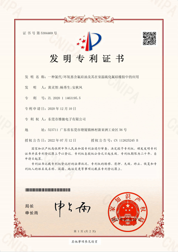 一种氯代
